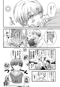 Page 25 of Chigochigi