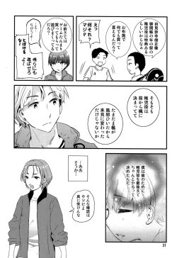 Page 30 of Chigochigi