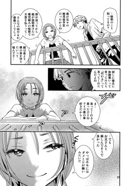 Page 36 of Chigochigi