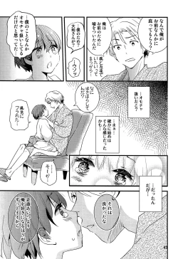 Page 42 of Chigochigi