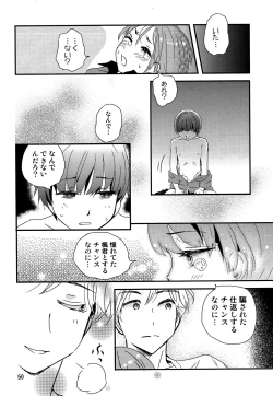 Page 49 of Chigochigi