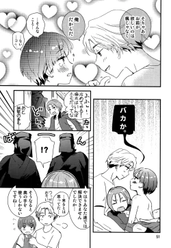 Page 50 of Chigochigi