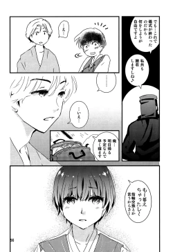Page 55 of Chigochigi