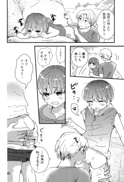 Page 61 of Chigochigi