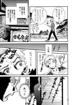 Page 6 of Chigochigi