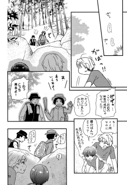 Page 71 of Chigochigi