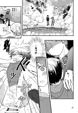 Page 72 of Chigochigi