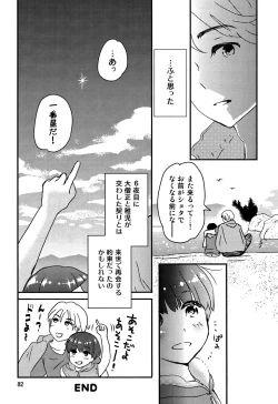 Page 81 of Chigochigi