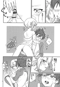 Page 15 of Ai Hotaru Ecchi