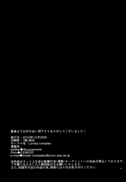 Page 18 of Ai Hotaru Ecchi