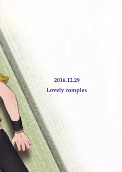 Page 20 of Ai Hotaru Ecchi