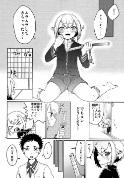 Page 7 of Ai Hotaru Ecchi