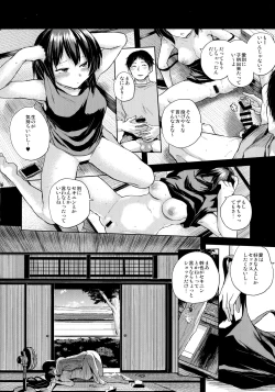 Page 15 of Oya ni Naisho no Iedex 5 - Futsukame Hen