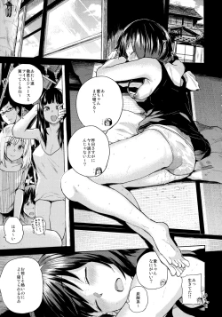 Page 4 of Oya ni Naisho no Iedex 5 - Futsukame Hen