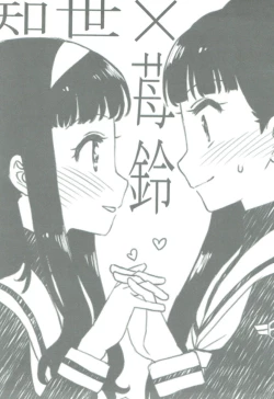 Page 2 of Nitamono Doushi