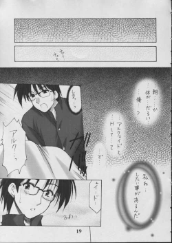 Page 18 of Shiawase no Ohime-sama