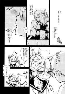 Page 11 of Len-kun Onegai!