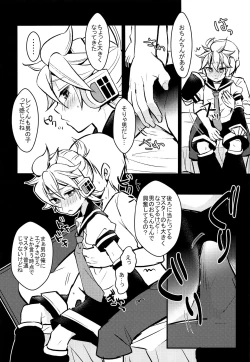 Page 13 of Len-kun Onegai!