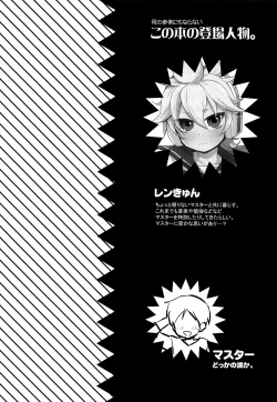 Page 5 of Len-kun Onegai!