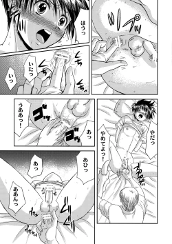 Page 24 of Bishounen Kinbaku Nisshi 13