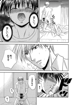 Page 32 of Bishounen Kinbaku Nisshi 13