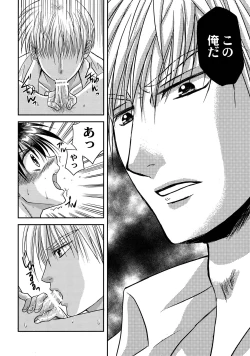 Page 39 of Bishounen Kinbaku Nisshi 13