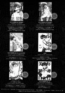 Page 48 of Bishounen Kinbaku Nisshi 13