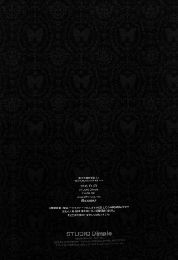 Page 49 of Bishounen Kinbaku Nisshi 13