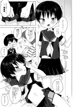 Page 18 of Ashita wa Ikeru ka na