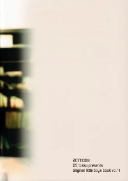 Page 26 of Ashita wa Ikeru ka na