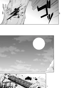 Page 14 of Little Red