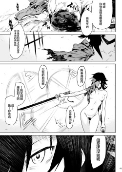 Page 40 of Little Red