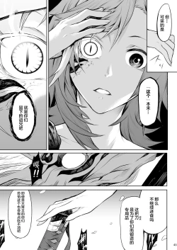 Page 42 of Little Red