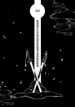 Page 44 of Little Red