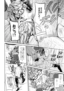 Page 17 of Oyasumi Andersen-kun