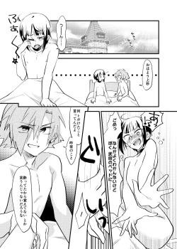 Page 19 of ぼくはお酒と武田になんか絶対負けない！