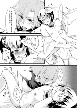 Page 7 of ぼくはお酒と武田になんか絶対負けない！