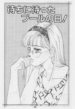 Page 105 of Kaze no Higashi no Tuki no Mori 3