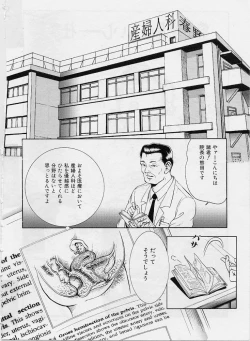 Page 10 of Kaze no Higashi no Tuki no Mori 3