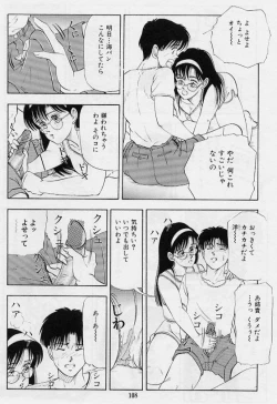 Page 110 of Kaze no Higashi no Tuki no Mori 3