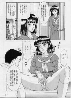 Page 12 of Kaze no Higashi no Tuki no Mori 3