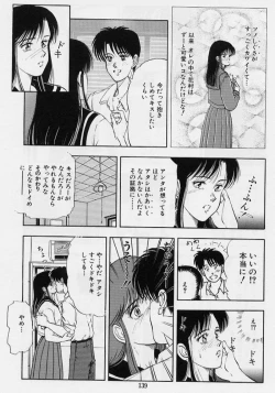 Page 141 of Kaze no Higashi no Tuki no Mori 3
