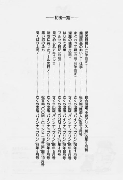 Page 153 of Kaze no Higashi no Tuki no Mori 3