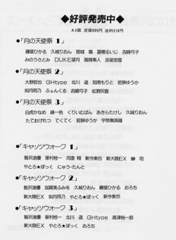 Page 155 of Kaze no Higashi no Tuki no Mori 3