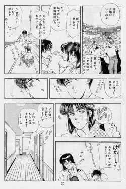 Page 25 of Kaze no Higashi no Tuki no Mori 3