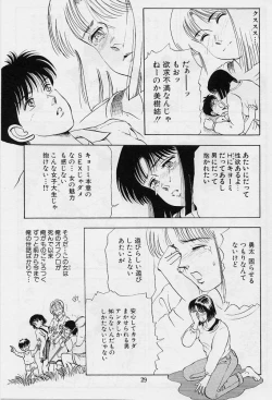 Page 31 of Kaze no Higashi no Tuki no Mori 3