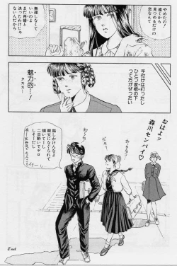 Page 40 of Kaze no Higashi no Tuki no Mori 3