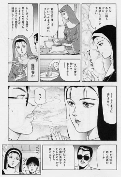 Page 45 of Kaze no Higashi no Tuki no Mori 3