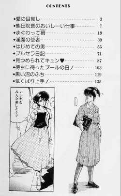 Page 4 of Kaze no Higashi no Tuki no Mori 3