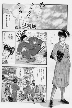 Page 60 of Kaze no Higashi no Tuki no Mori 3